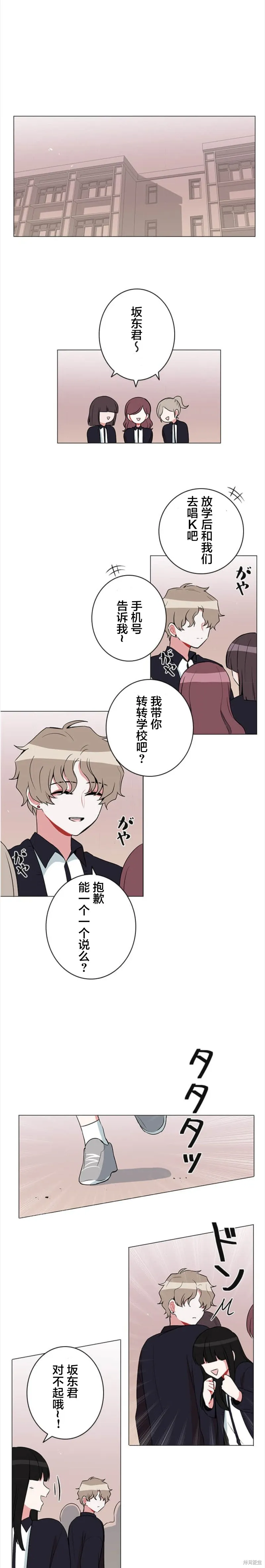 當宇宙到達銀河的時候,第46话,第1张