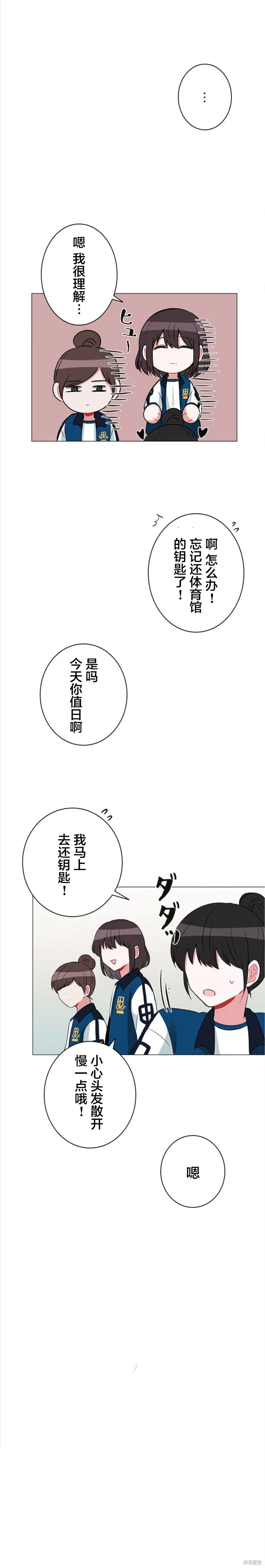 當宇宙到達銀河的時候,第46话,第10张