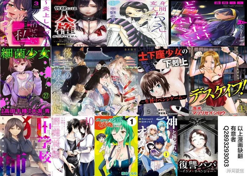 當宇宙到達銀河的時候,第46话,第12张