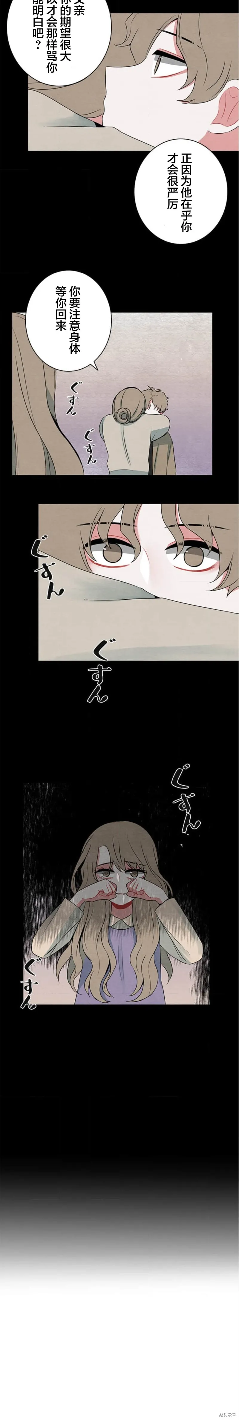 當宇宙到達銀河的時候,第46话,第4张