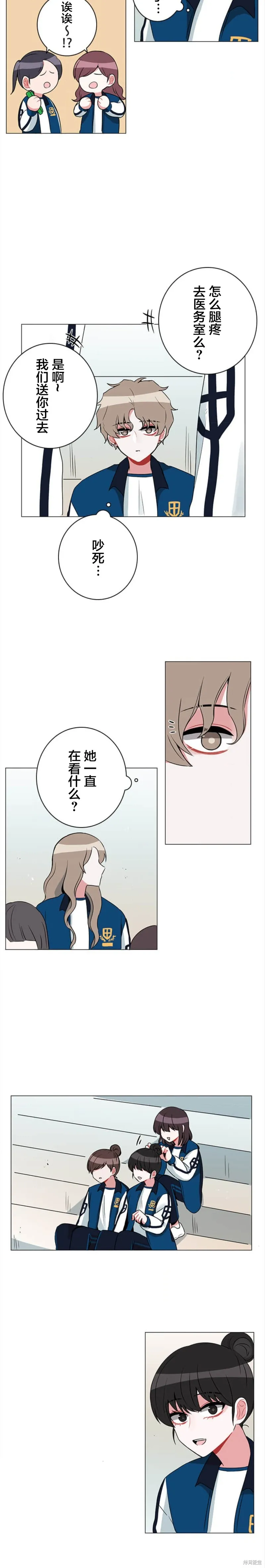 當宇宙到達銀河的時候,第46话,第6张