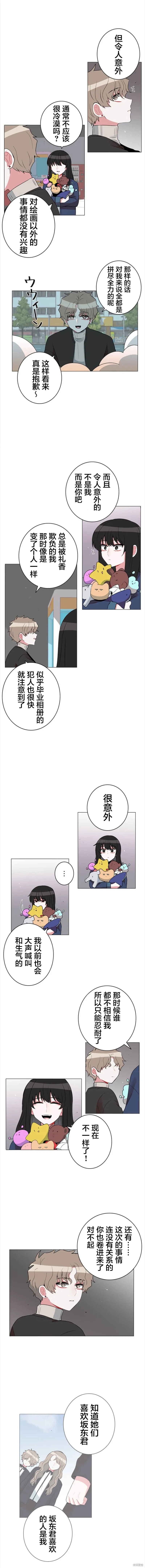 當宇宙到達銀河的時候,第61话,第4张