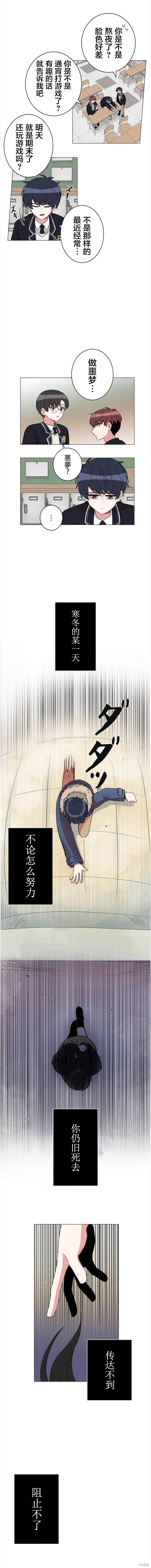 當宇宙到達銀河的時候,第61话,第6张
