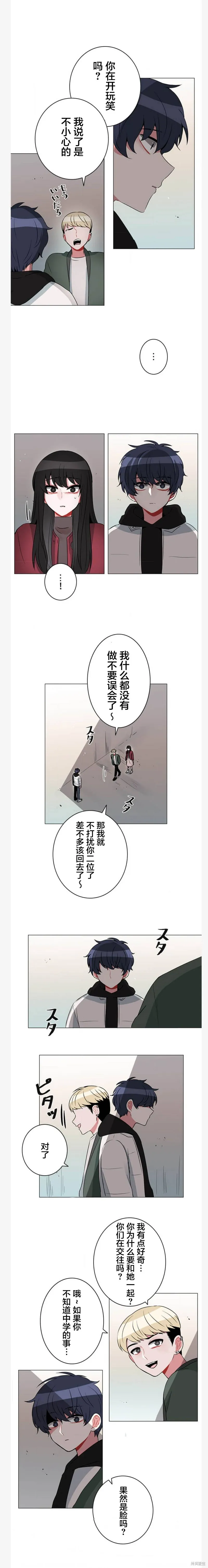 當宇宙到達銀河的時候,第43话,第4张