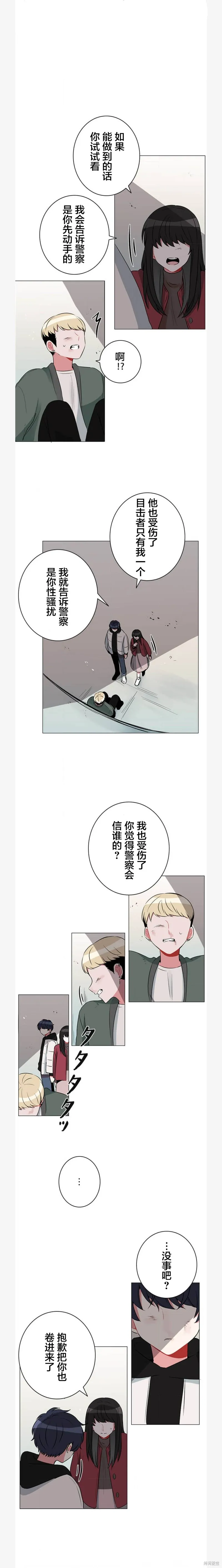 當宇宙到達銀河的時候,第43话,第7张