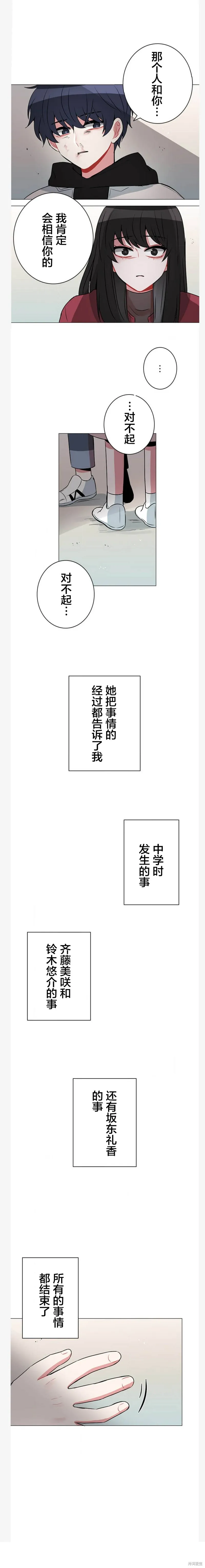當宇宙到達銀河的時候,第43话,第9张