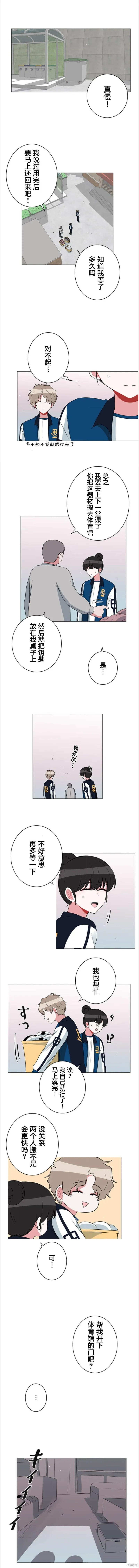 當宇宙到達銀河的時候,第47话,第2张