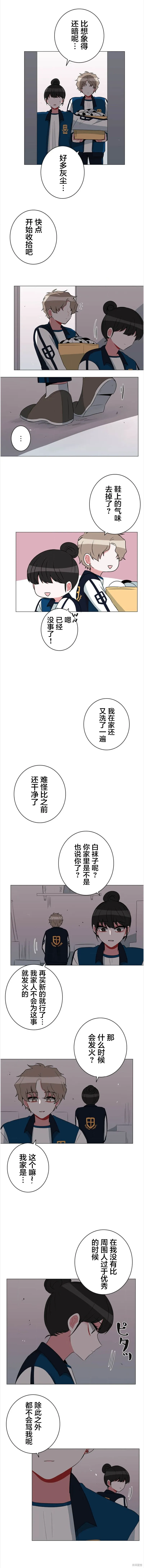 當宇宙到達銀河的時候,第47话,第3张