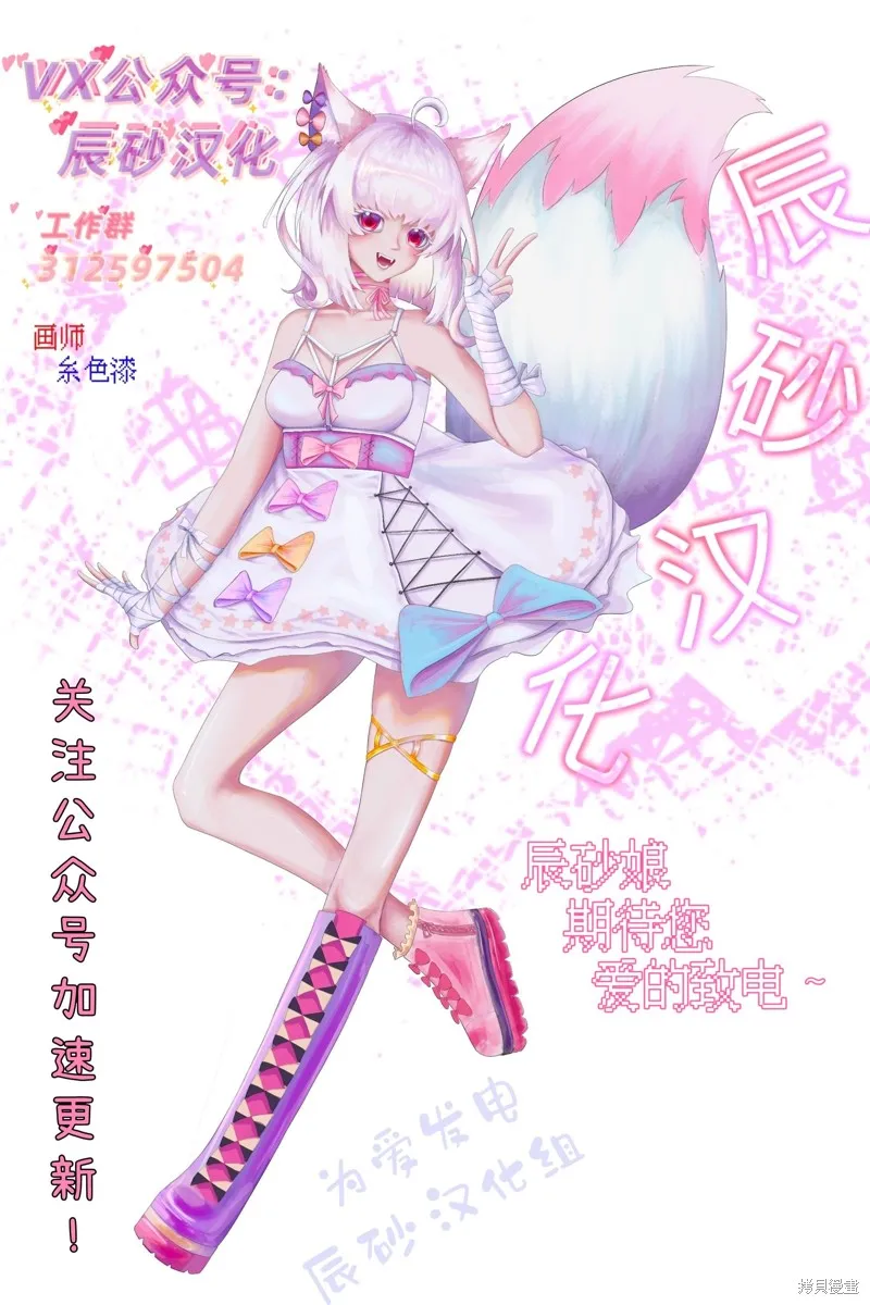 當宇宙到達銀河的時候,第47话,第9张
