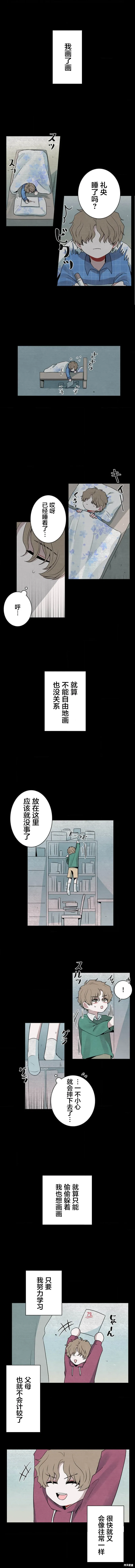 當宇宙到達銀河的時候,第49话,第1张