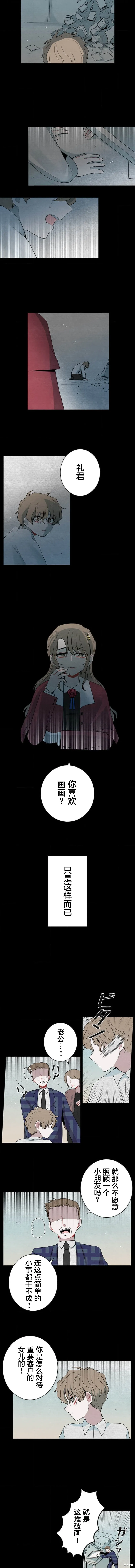 當宇宙到達銀河的時候,第49话,第5张