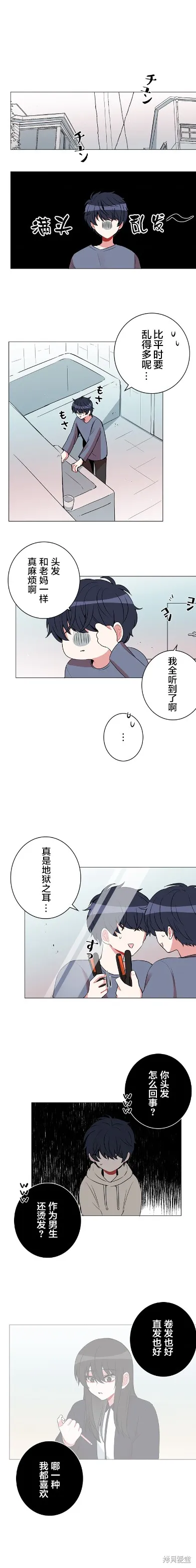 當宇宙到達銀河的時候,第40话,第1张
