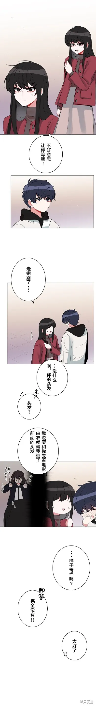 當宇宙到達銀河的時候,第40话,第3张