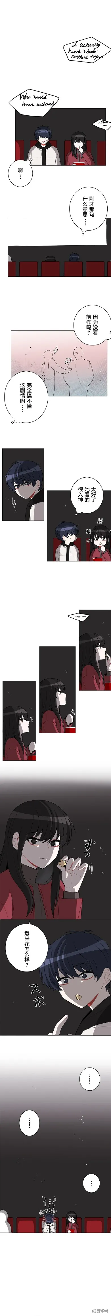 當宇宙到達銀河的時候,第40话,第5张