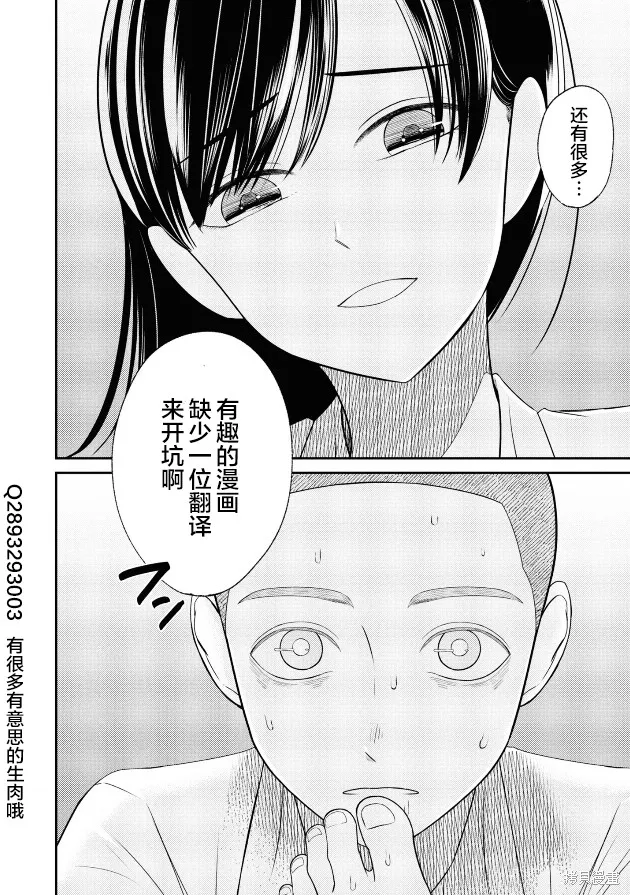 當宇宙到達銀河的時候,第40话,第8张