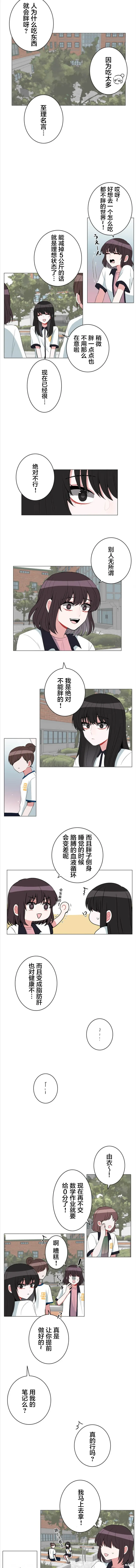 當宇宙到達銀河的時候,第54话,第2张