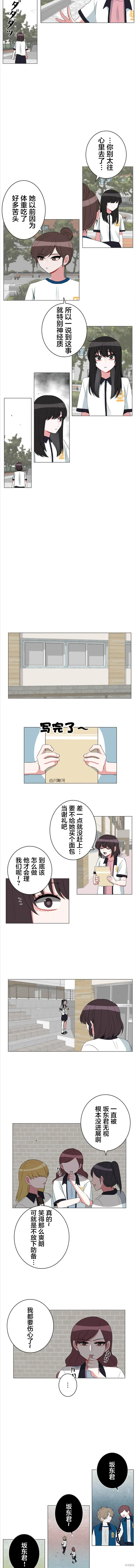 當宇宙到達銀河的時候,第54话,第3张