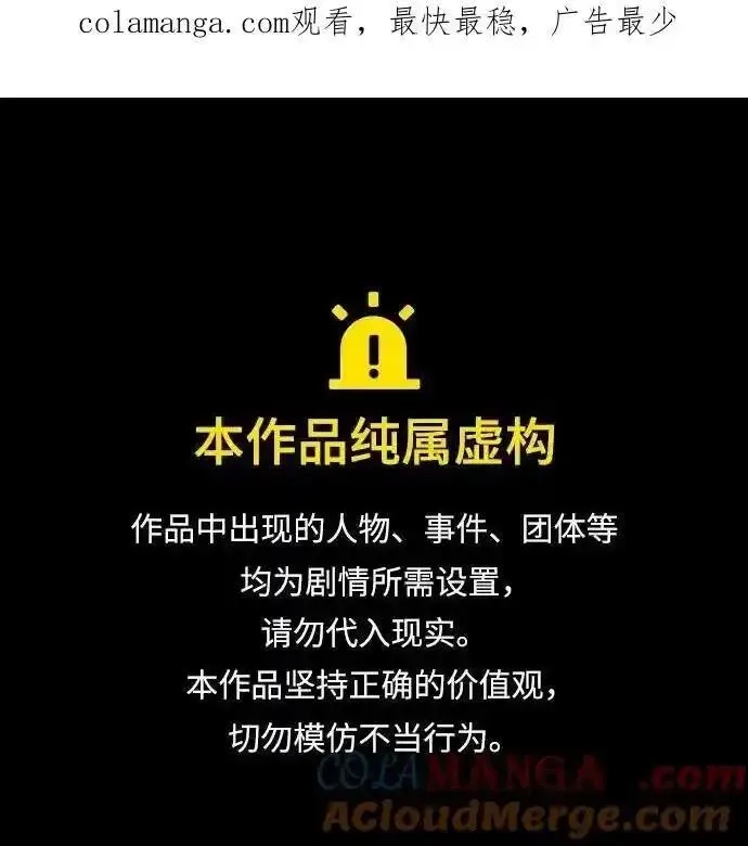 地下城复仇记,[第149话] 完结,第1张
