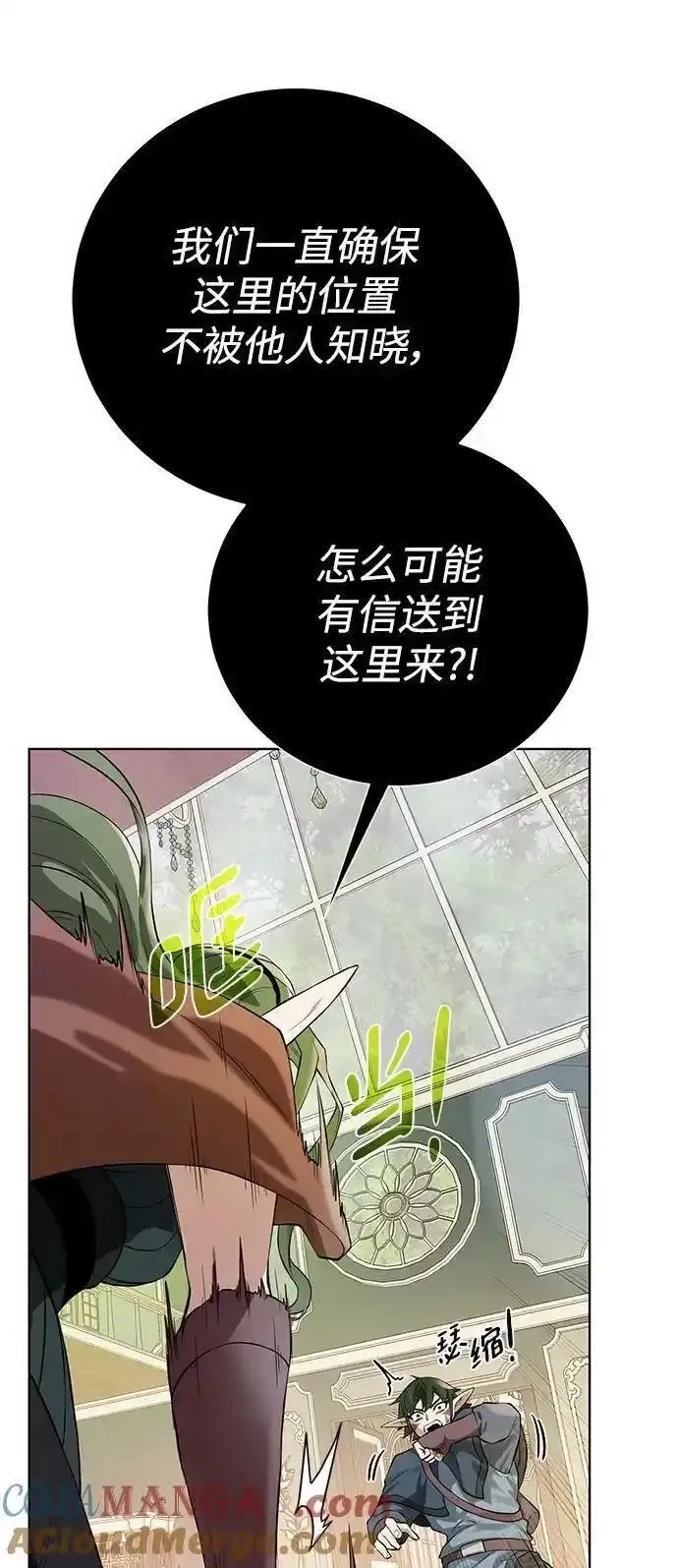 地下城复仇记,[第149话] 完结,第13张