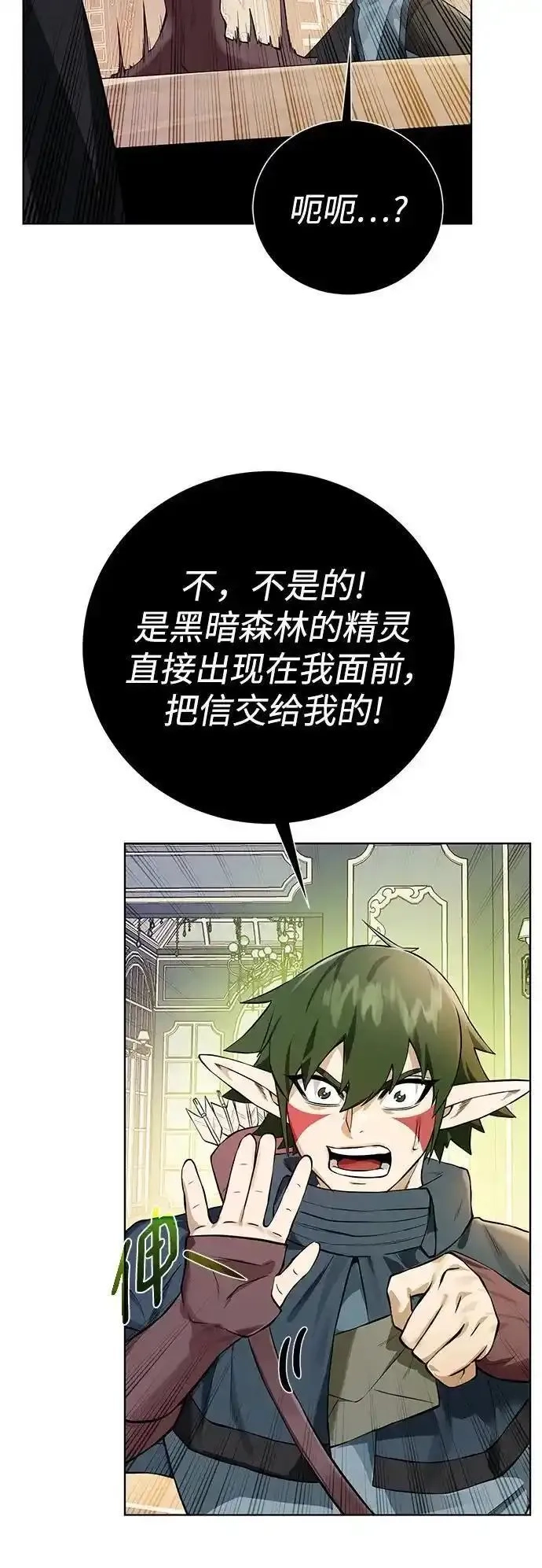 地下城复仇记,[第149话] 完结,第14张