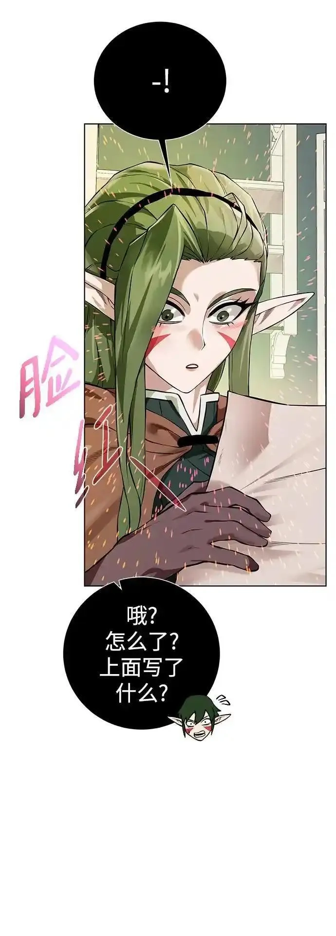 地下城复仇记,[第149话] 完结,第17张