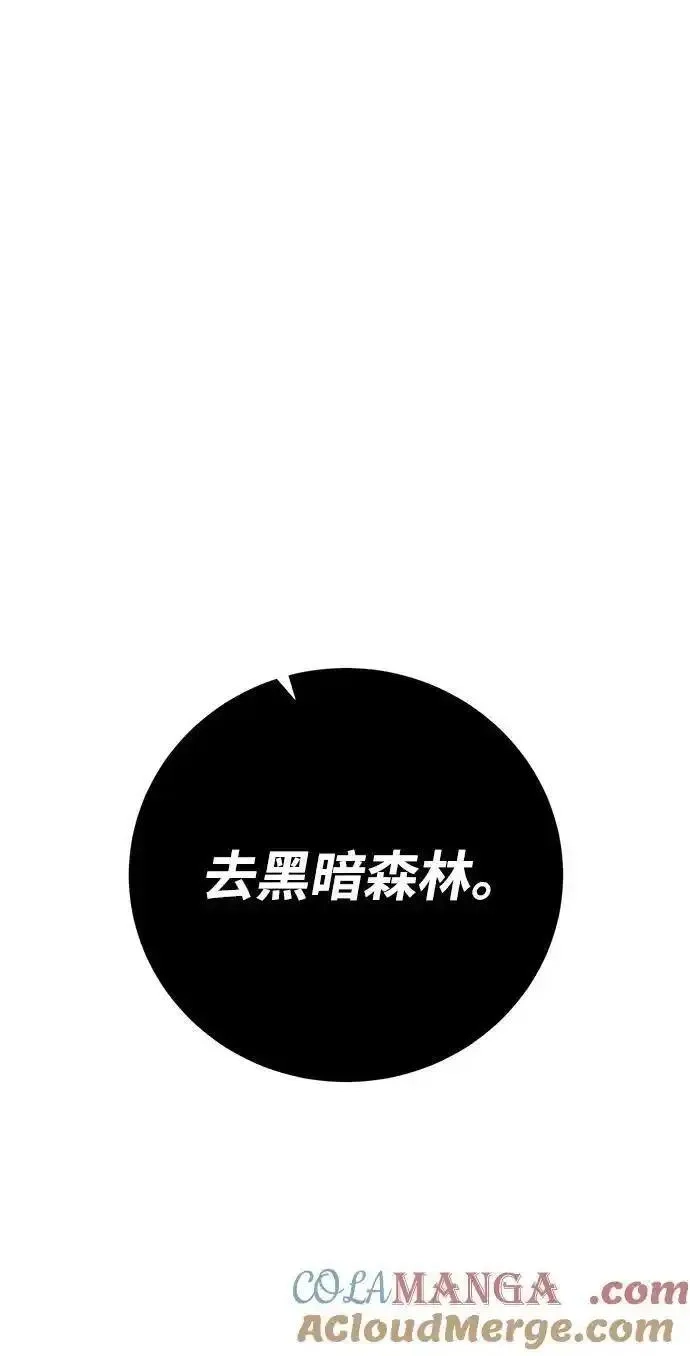 地下城复仇记,[第149话] 完结,第19张