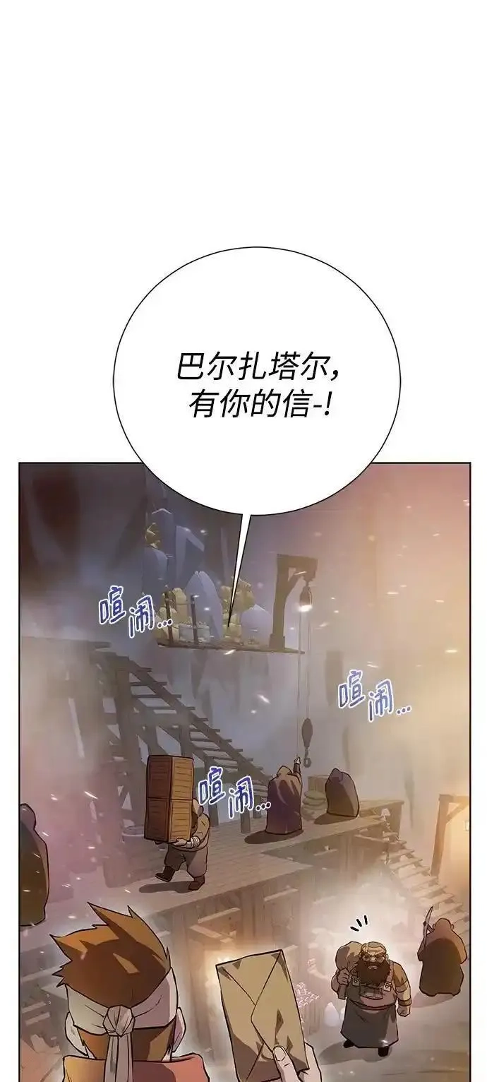 地下城复仇记,[第149话] 完结,第2张