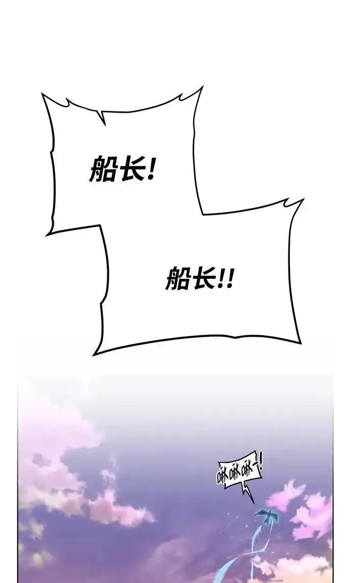地下城复仇记,[第149话] 完结,第20张