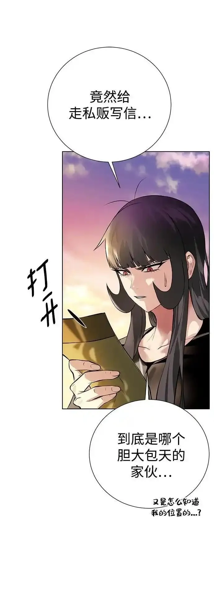 地下城复仇记,[第149话] 完结,第23张
