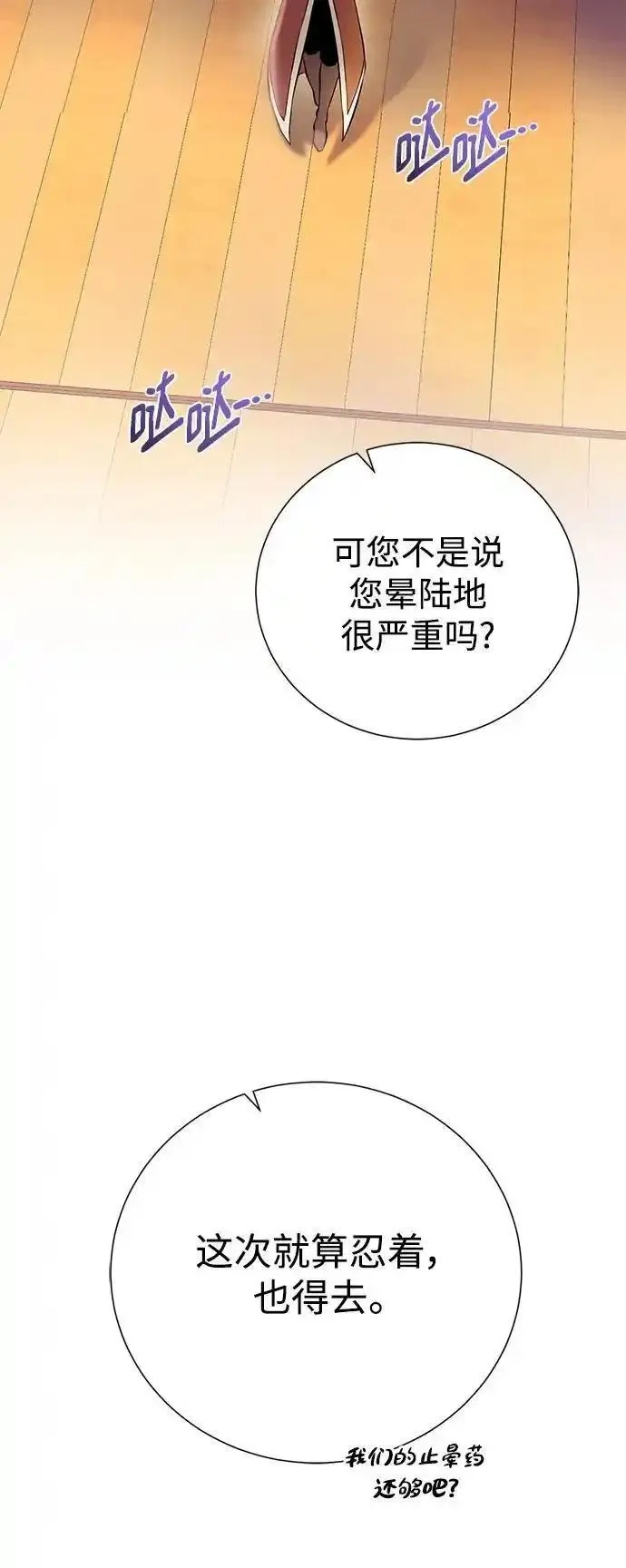 地下城复仇记,[第149话] 完结,第26张