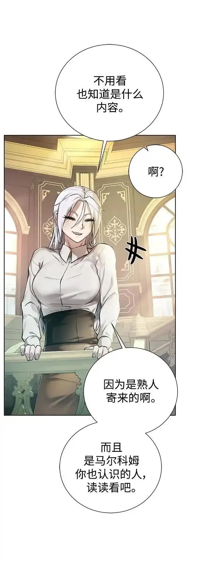 地下城复仇记,[第149话] 完结,第29张