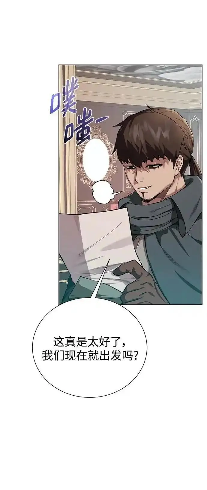 地下城复仇记,[第149话] 完结,第30张