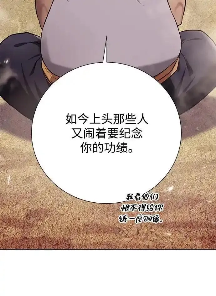 地下城复仇记,[第149话] 完结,第36张