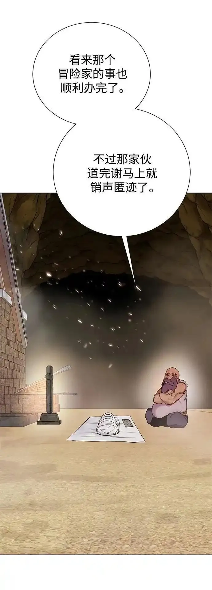 地下城复仇记,[第149话] 完结,第38张