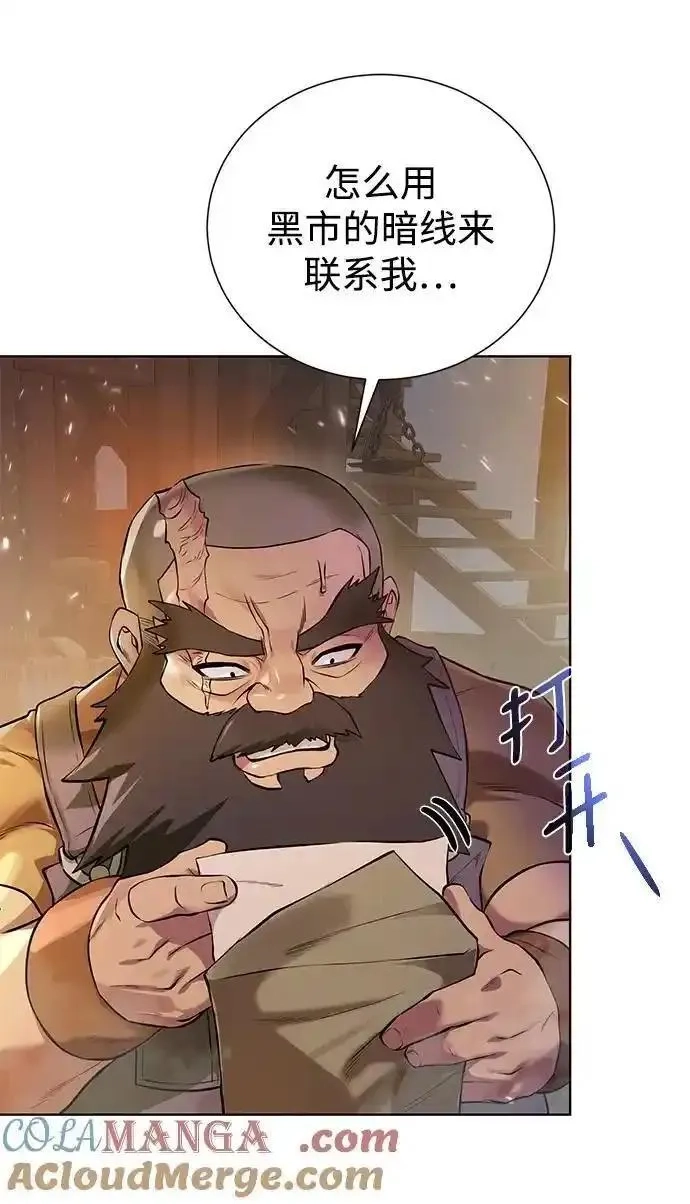 地下城复仇记,[第149话] 完结,第4张