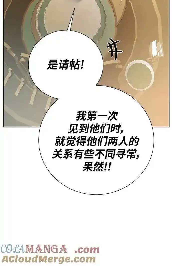 地下城复仇记,[第149话] 完结,第43张