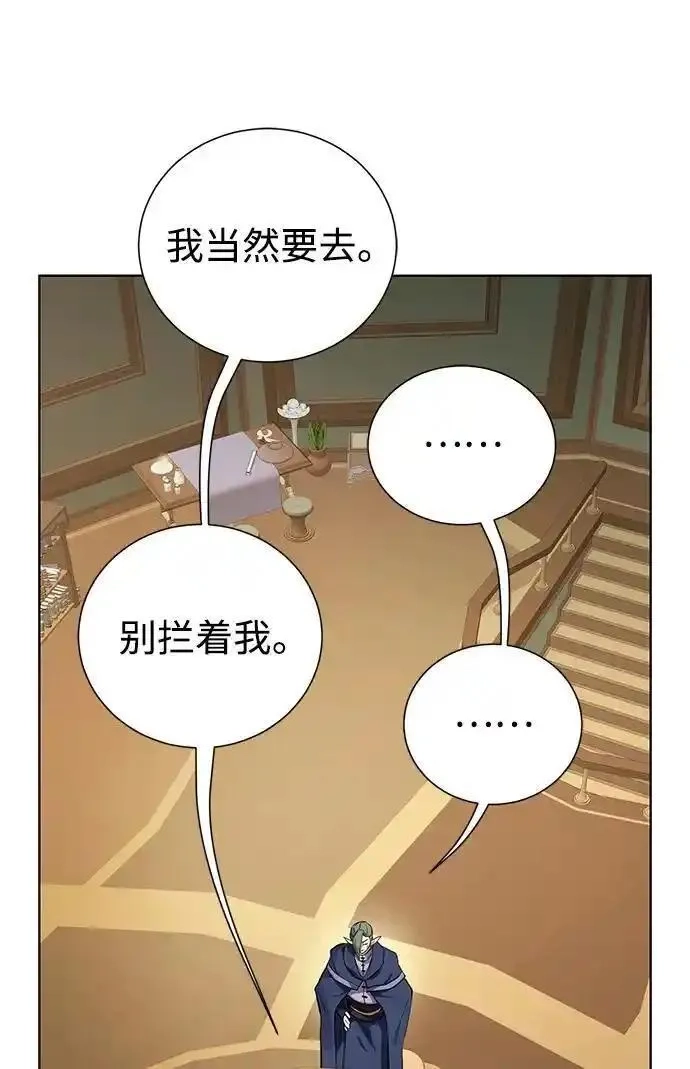 地下城复仇记,[第149话] 完结,第45张