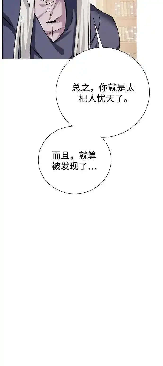 地下城复仇记,[第149话] 完结,第48张