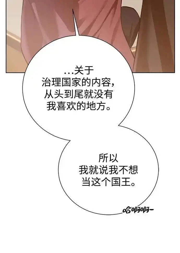 地下城复仇记,[第149话] 完结,第53张