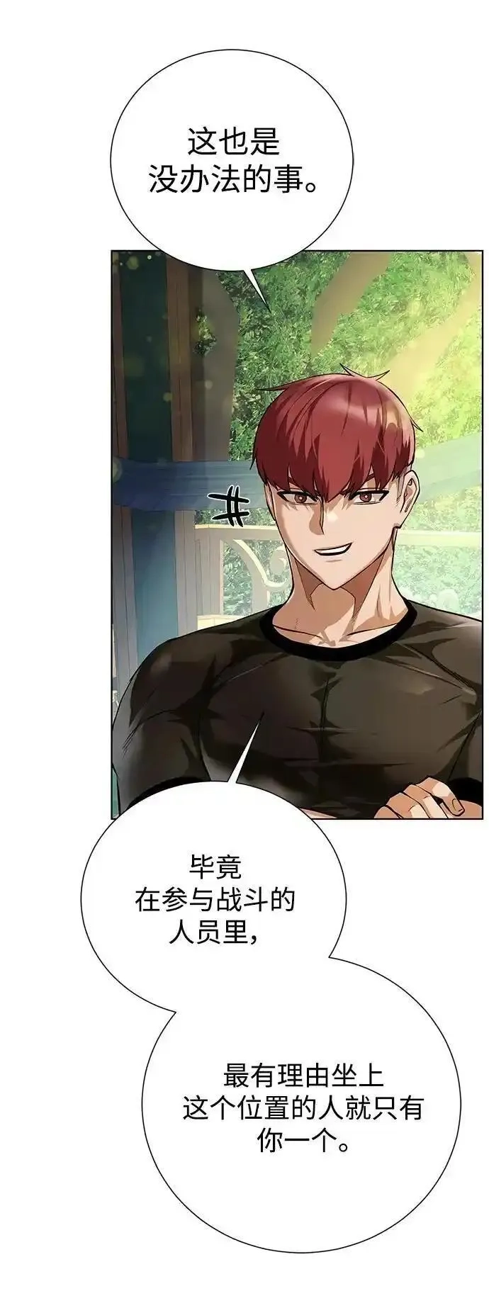 地下城复仇记,[第149话] 完结,第54张