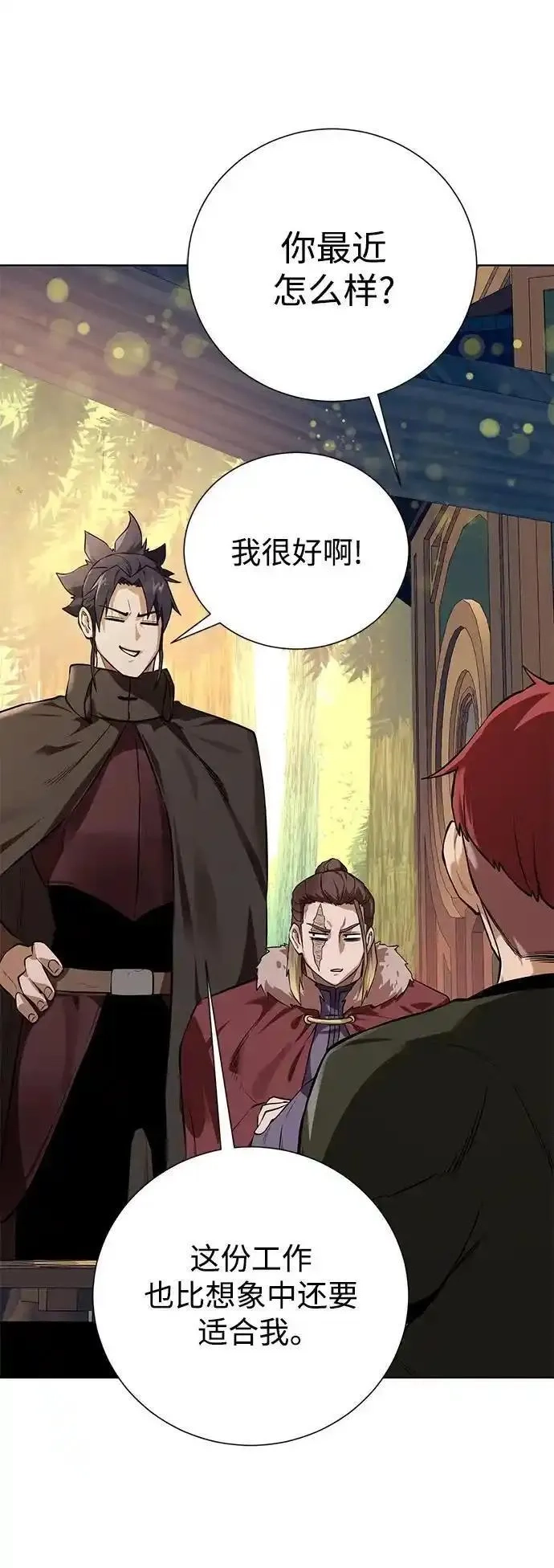 地下城复仇记,[第149话] 完结,第57张