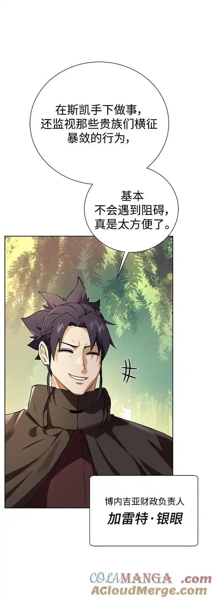 地下城复仇记,[第149话] 完结,第58张