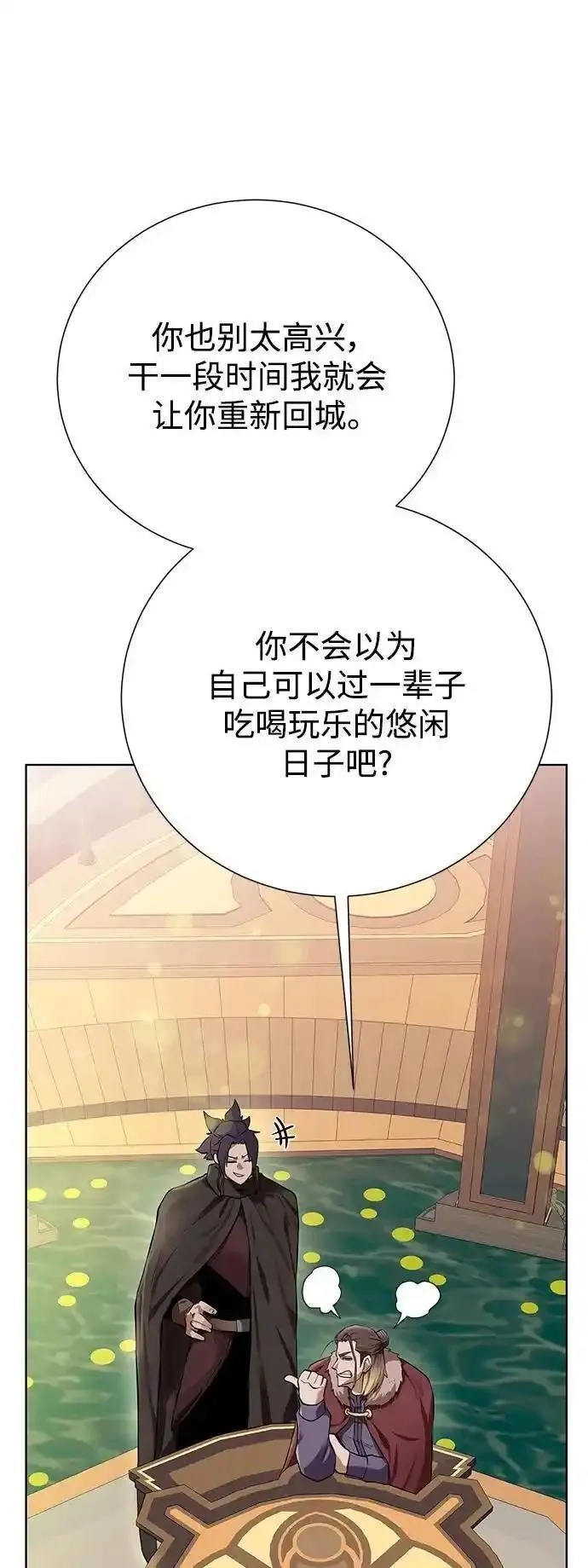地下城复仇记,[第149话] 完结,第59张