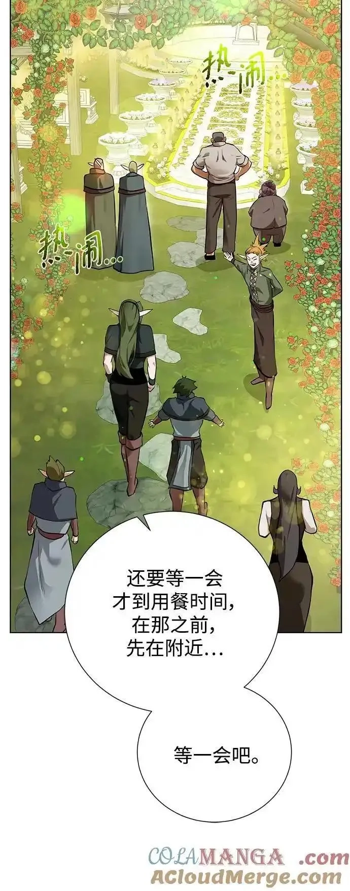 地下城复仇记,[第149话] 完结,第61张