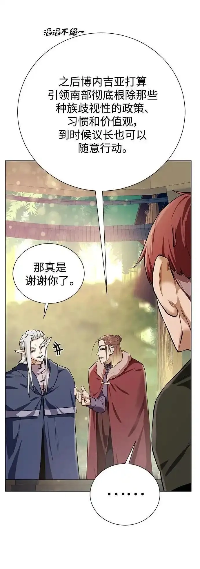 地下城复仇记,[第149话] 完结,第65张