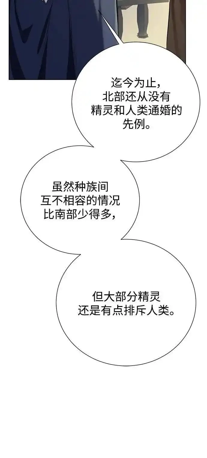 地下城复仇记,[第149话] 完结,第68张