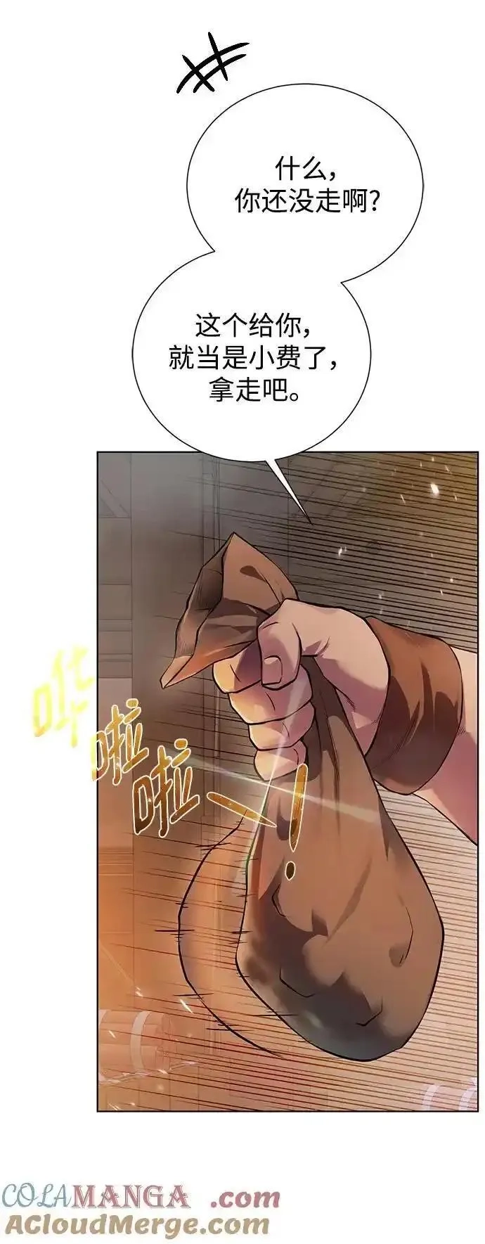地下城复仇记,[第149话] 完结,第7张