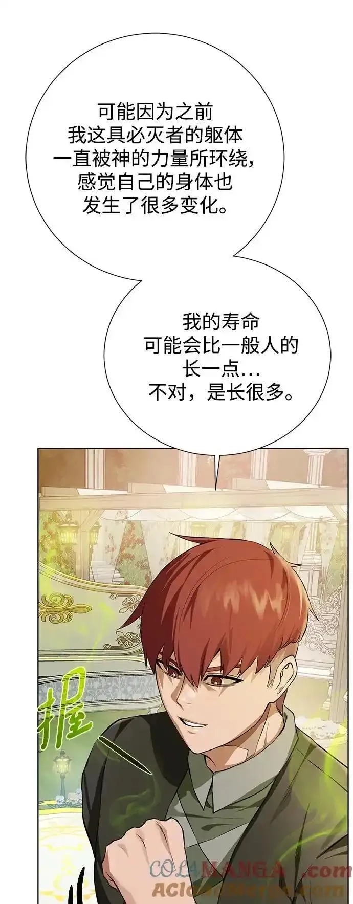 地下城复仇记,[第149话] 完结,第76张