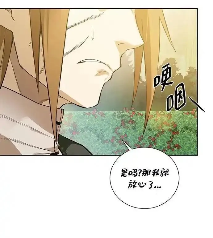 地下城复仇记,[第149话] 完结,第78张