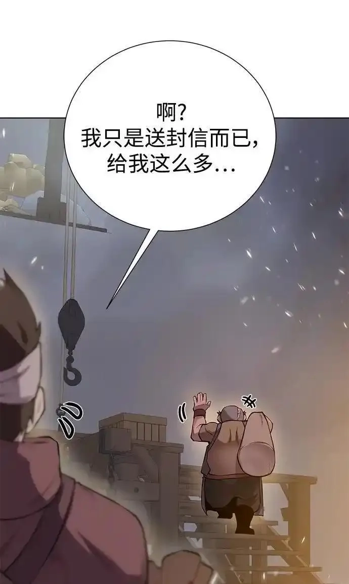地下城复仇记,[第149话] 完结,第8张